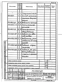 Альбом 1 Рабочие чертежи сушила