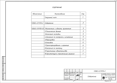 Изеняем проект