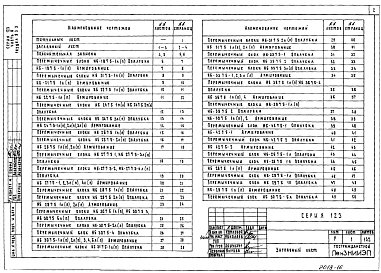 Часть 9 Раздел 9.3-3 Перемычечные блоки толщиной 50 см.