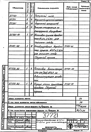 Альбом 1 Теплотехническая часть. Рабочая документация