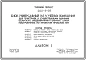 Типовой проект 222-9-83 Блок универсальный на 4 учебных помещения для пристроек к существующим зданиям школ. Здание одноэтажное. Каркас сборный железобетонный серии ИИ-04. Стены из навесных керамзитобетонных панелей.