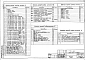 Альбом 3 Электротехнические чертежи          