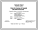 Типовой проект 705-2-52.84 Склад для хранения пестицидов вместимостью 20 т. Размеры здания - 12x12 м. Расчетная температура: -20, -30, -40°С. Стены - панельные асбестоцементные экструзионные. Покрытие - железобетонные плиты по железобетонным фермам