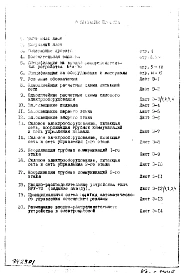 Часть 4 Электрооборудование