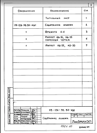 Альбом 8 Деревянные изделия (из т.п. 113-126-58.84)