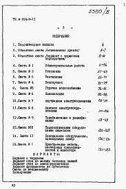 Альбом 3 Сметы.     