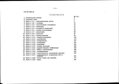 Альбом 5 Сметы