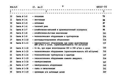 Альбом 5 Книга 1 Сметы