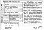 Альбом 3 Часть 1-1,2-1,3-1,4-1,5-1,6-1 Архитектурно-строительные чертежи, отопление и вентиляция, водоснабжение и канализация, газоснабжение, электрооборудование, связь и сигнализация выше отм.0.000