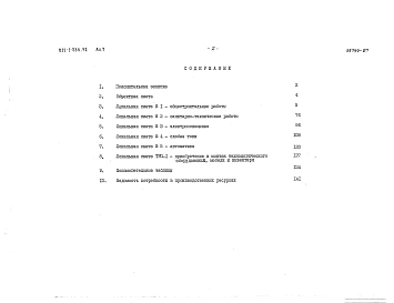 Альбом 7 Сметы   