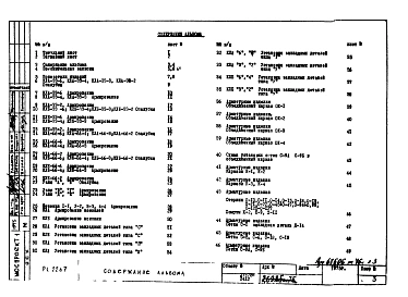 Альбом 1 Рабочие чертежи
