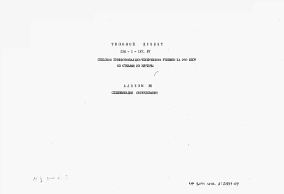 Альбом 8 Спецификации оборудования