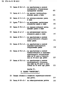 Альбом 10 Сметы рынка и универсама (начало)