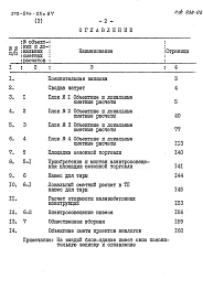 Альбом 3 Сметы.