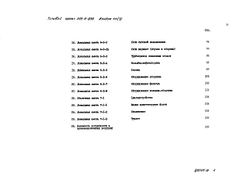 Альбом 8 Сметы. Книги 1, 2, 3