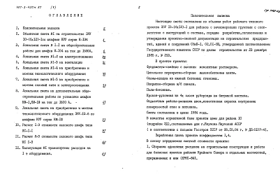 Альбом 5 Сметы