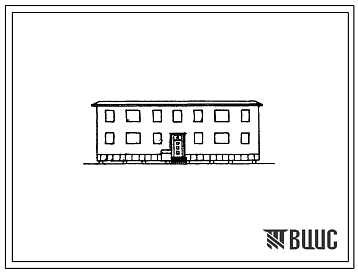 Типовой проект 1-309-2 Двухэтажный дом на 8 квартир, тип "Б", со стенами из мелких блоков