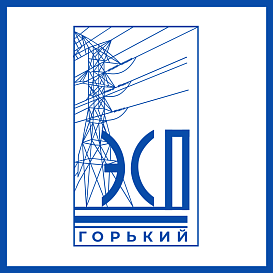 Горьковское отделение института Энергосетьпроект в архиве типовой проектной документации ВЦИС