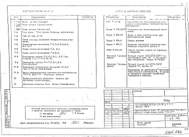 Часть 2-ОВ Отопление и вентиляция. Раздел 1.0.1