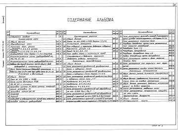 Альбом 2 Технологическая, санитарно-техническая и архитектурно-строительная части