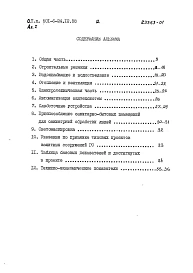 Альбом 1 Пояснительная записка     