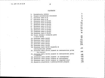Альбом 3 Сметы