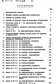 Альбом 3 Сметы.