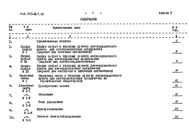 Альбом 5 Сметы