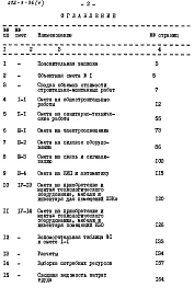 Альбом 5 Сметы