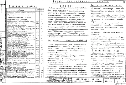 Альбом 1 Пояснительная записка.Технологическая часть.