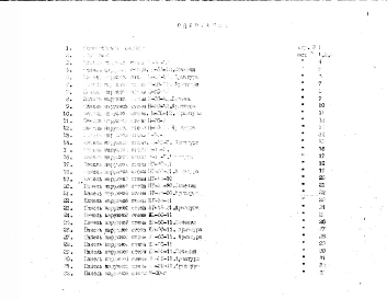 Альбом 1 Рабочие чертежи 