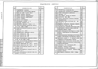 Альбом 2 Архитектурно-строительные решения выше отметки 0.000. Технологическая часть