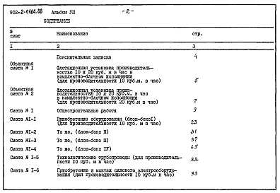 Альбом 7 Сметы