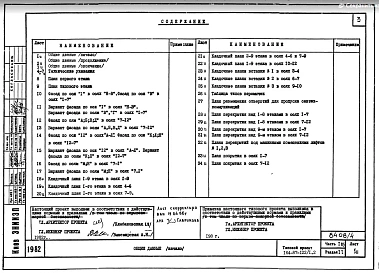 Часть 1.85, 2,3,5,6 Жилой блок. АР. ОВ.ВК.ЭМО.СС. Рабочие чертежи.