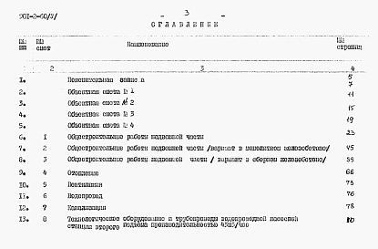 Альбом 5 Сметы