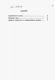 Альбом 3 Сметы.