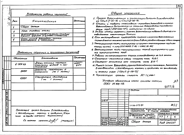 Альбом 1 Архитектурно-строительные, сантехнические и электротехнические чертежи выше отметки 0.000