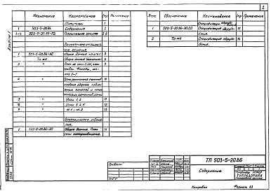 Альбом 1 Пояснительная записка. Архитектурно-строительные решения. Электроосвещение