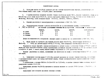 Альбом 1 Рабочие чертежи УБК-1, К5-25-38, К5-25-38с, РМ-36-46у, РМ-24-46у, РМ-36-46у, РМ-24-46у, Р-36-6у, Р-24-6у, Р-36-6у, Р-24-6у, КПМ-6-20, КПМ-36-20, КМП-36-8, КПМ-6-8