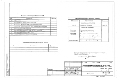 Альбом 14 СОТ Система охранного телевиденья