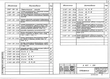 Выпуск 0 Материалы для проектирования