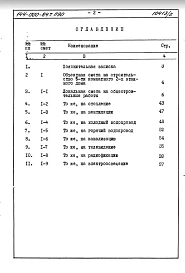 Альбом 2 Сметы 1-3