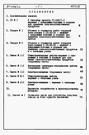 Альбом 1 Сметы на блок-секцию вариант с кладовыми