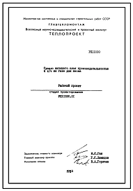 Проект РП11030.01 Сушило кипящего слоя производительностью 6 т/ч на газе для песка
