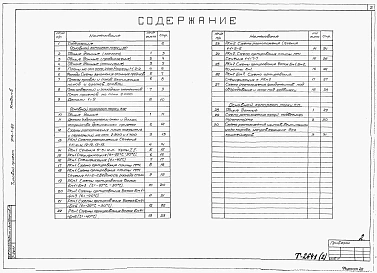 Альбом 2 Архитектурно-строительные решения. Надземная часть. Общие чертежи, узлы и детали (из ТП 902-1-60)