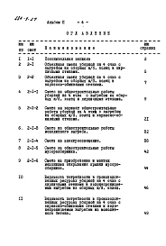 Альбом 2 Сметы    