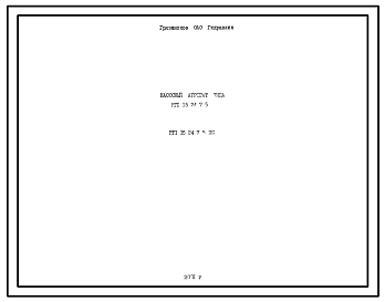 Шифр РГ1.15.24.7,5 Насосный агрегат  РГ1.15.24.7,5