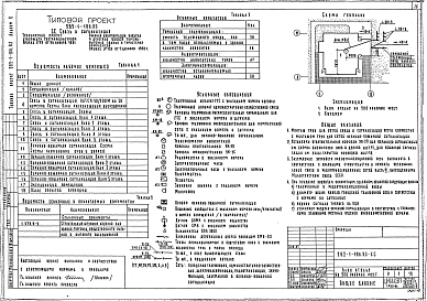 Альбом 2 Отопление и вентиляция.Водопровод и канализация.Электроснабжение и силовое электрооборудование.Автоматизация устройств инженерного оборудования.Связь и сигнализация