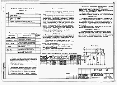 Альбом 3 Отопление и вентиляция, внутренний водопровод и канализация.  Электрооборудование, связь и сигнализация