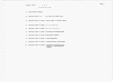 Альбом 3 Сметы